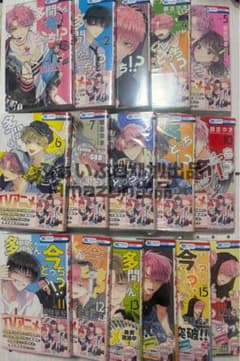 多聞くん今どっち！？ 1巻-15巻＋スピンオフ ほぼシュリンク、帯付き