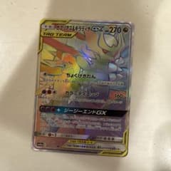 ガブリアス&ギラティナGXのサムネイル