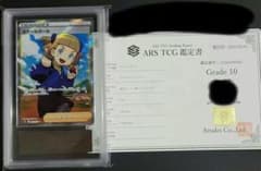 スクールガール　SR　PSA10 ARS10のサムネイル