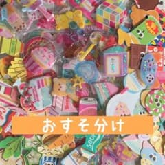 フレークシール　おすそ分けのサムネイル