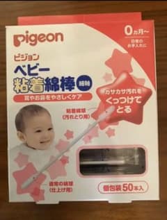 ピジョン　ベビー粘着綿棒 46本のサムネイル