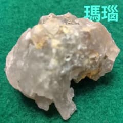 Thumbnail of ⭕️❇️⭐️火打石(瑪瑙)メノウ、久慈川産 1個⑭