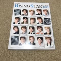 RISING STAR GUIDE 2013のサムネイル