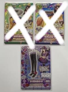 アイカツカード 紫吹蘭 キングレオ プレミアムのサムネイル