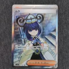 ポケモンカード ムク SR - メルカリ