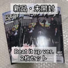 新品未開封 NCT DREAM Beat It Up Ver. 2枚 セット - メルカリ