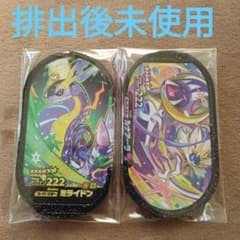 メザスタ スーパースター ミライドン ルナアーラSET GS4弾のサムネイル