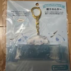 サンリオ シナモロール 銀テホルダー エンジョイアイドルシリーズのサムネイル