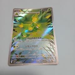 【ポケモンカード】ハハコモリ AR 　 ホワイトフレアのサムネイル