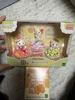 シルバニア　キラキラくじ　D賞とF賞セット販売のサムネイル