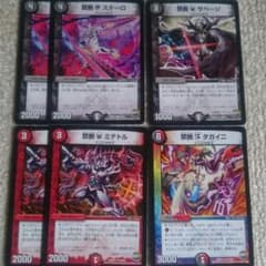 デュエルマスターズのサムネイル
