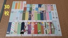 楽天ブックス　お買いものパンダ しおり 30枚セット 　⭐おまけ付⭐のサムネイル