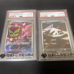 ポケモンカード シロナのミカルゲ メラルバ psa10 2枚セット ポケモンカード シロナのミカルゲ メラルバ psa10 2枚セット - メルカリ