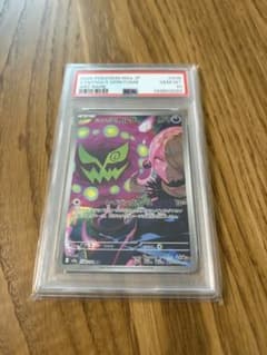 PSA10 シロナのミカルゲ AR ポケモンカード - メルカリ