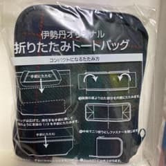 エコバック　折り畳みバックのサムネイル