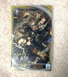 英傑大戦　源義平　玄のサムネイル