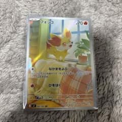 フォッコ AR MEGA 拡張パック ニンジャスピナー 085/083