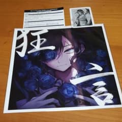 Adoアルバム『狂言』特典のサムネイル
