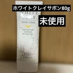 新品】Wクレイサボンマスク 80g 薬用美白 洗顔パック - メルカリ