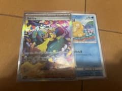 ポケカ】カナリィSARの価格推移まとめ！PSA10の値段や、高騰・暴落の