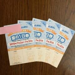 としまえん 一日券 4枚のサムネイル