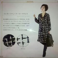 ☆ムゥ様専用☆【ミルクティー】　ワンピースとヨガ本のサムネイル