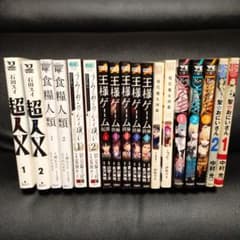 青年漫画 試し読み8タイトル18冊セット 超人X 食糧人類 他 - メルカリ