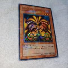 遊戯王 封印されしエクゾディア DL2-089 ウルパラ - メルカリ