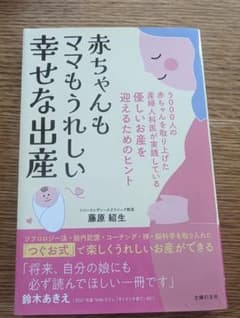 赤ちゃんもママもうれしい幸せな出産のサムネイル