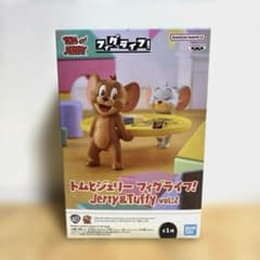 トムとジェリー フィグライフ! Jerry&Tuffy vol.2