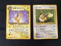 旧裏ポケモンカード わるいサンダース イーブイ - メルカリ
