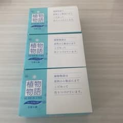 固形石鹸のサムネイル
