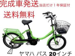 1871業界最長12ヶ月保証付！送料無料エリア多数！安全整備済み！電動 