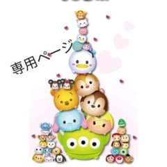 カカ様 専用ページのサムネイル