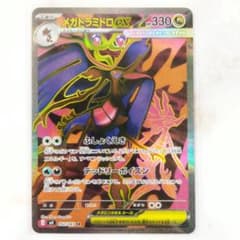 メガドラミドロEX トレーディングカードセット メガドラミドロ SR 102/083 RR セット - メルカリ