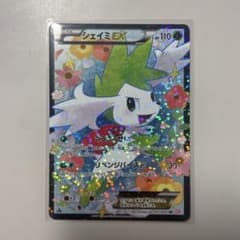 シェイミEX SR BW コンセプトパック「シャイニーコレクション」 キラ 0…のサムネイル