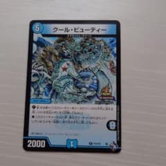 クール・ビューティーのサムネイル