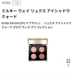 BOBBI BROWN アイシャドウ ミルキーウェイリュクスアイシャドウ