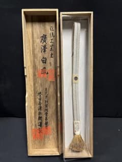 昭和レトロ 廃盤 絶版 スツール 椅子 合皮 アンティーク 未使用品 長期