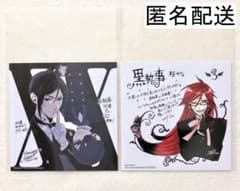 黒執事 アニメイト特典 ミニ色紙 - メルカリ