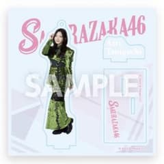 櫻坂46くじ ローソン 2026 アクリルスタンド 谷口愛季 - メルカリ