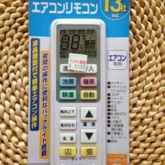 のん様専用 エアコン用リモコンのサムネイル