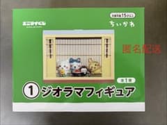 エニマイくじ ちいかわ ジオラマフィギュアのサムネイル