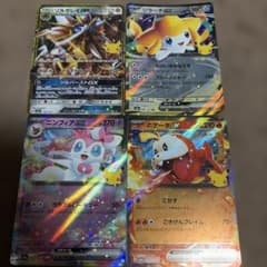 ポケモンカード 4枚セット