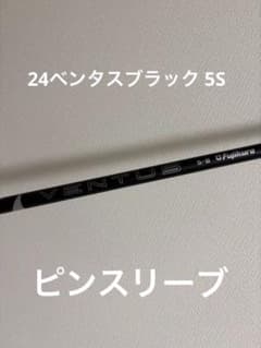 24 ベンタスブラック 5S ピンスリーブ 1W - メルカリ