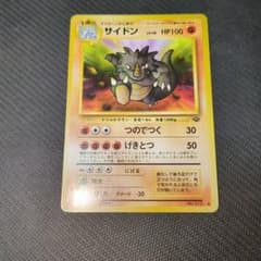 サイドン ◆ 第2弾拡張パック ポケモンジャングル 207サイドン ◇ 第2弾拡張パック ポケモンジャングル - メルカリ