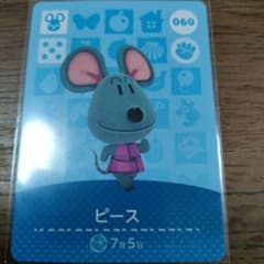 매달린 도둑의 숲 amiibo 카드 피스