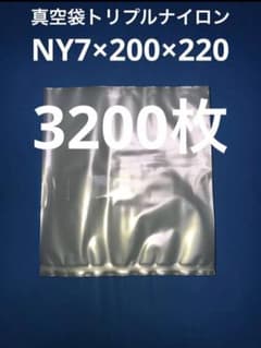 トリプルナイロンNY7×200×220 3200枚　a トリプルナイロンNY7×200×220 3200枚 b - メルカリ