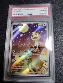 世界唯一 ARS10+ エイジャックス NBP PSA10 BGS10 以上 世界唯一 ARS10+ エイジャックス NBP PSA10 BGS10 以上 CATEGORY