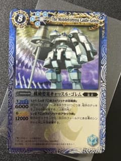 バトルスピリッツ 機動要塞キャッスル・ゴレム 初期レリーフ Xレア